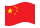 flagge-china-wehend-20.gif