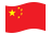 flagge-china-wehend-25.gif