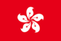 Flaggengrafiken Hong Kong